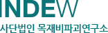 (사)목재비파괴연구소